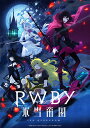 RWBY 氷雪帝国 ファイナル カット Blu-ray BOX（特装限定版）