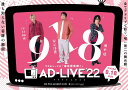 「AD-LIVE 2022」 第4巻 （江口拓也×安元洋貴×速水奨）(通常版) [DVD]