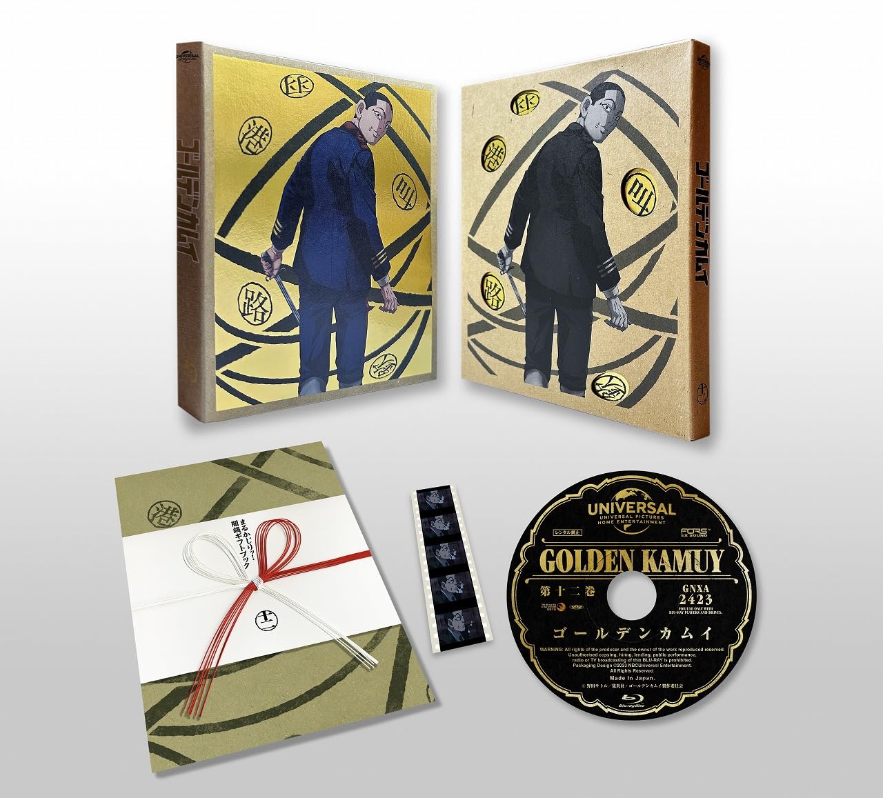 ゴールデンカムイ 第十二巻(初回限定版)(『運命の選択』キャンペーン対象)(「アニメ描き下ろし第十～十..