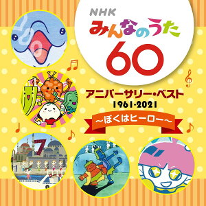 NHKߤʤΤ 60 ˥С꡼٥ ~ܤϥҡ~