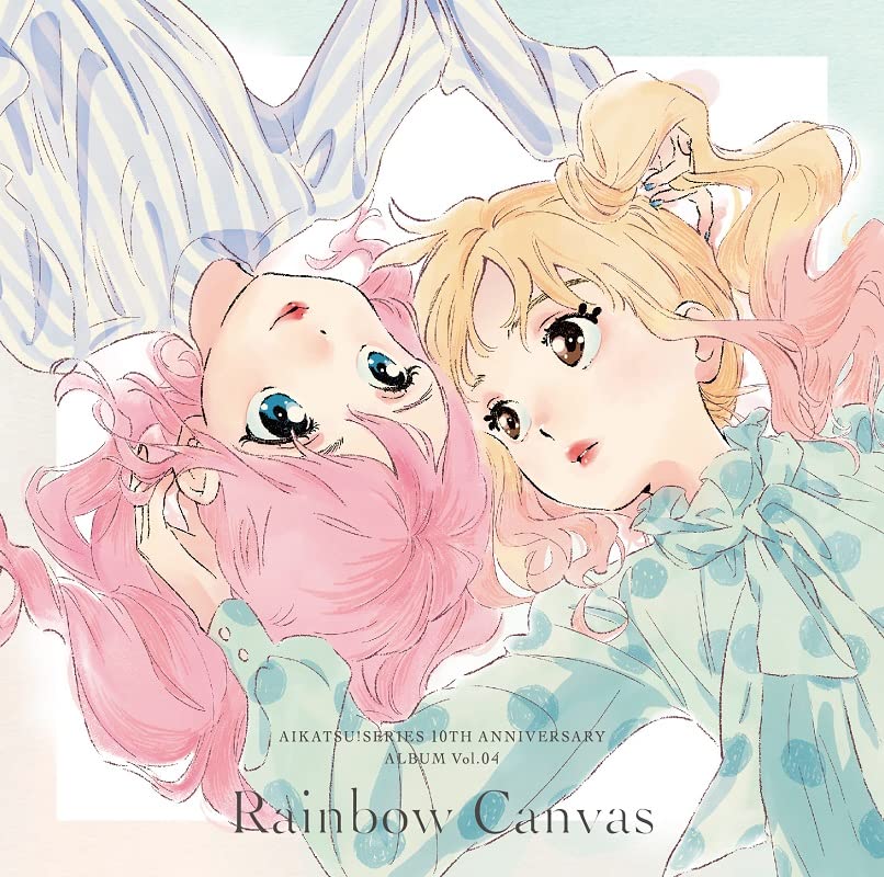 アイカツ アイカツ！シリーズ 10th Anniversary Album Vol.04「Rainbow Canvas」