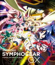 戦姫絶唱シンフォギアGX キャラクターソングアルバム