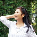 八代亜紀全曲集
