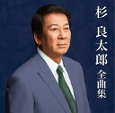 杉良太郎 全曲集