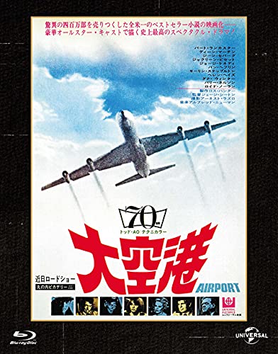 楽天GOODWOODS大空港 ユニバーサル思い出の復刻版 ブルーレイ [Blu-ray]