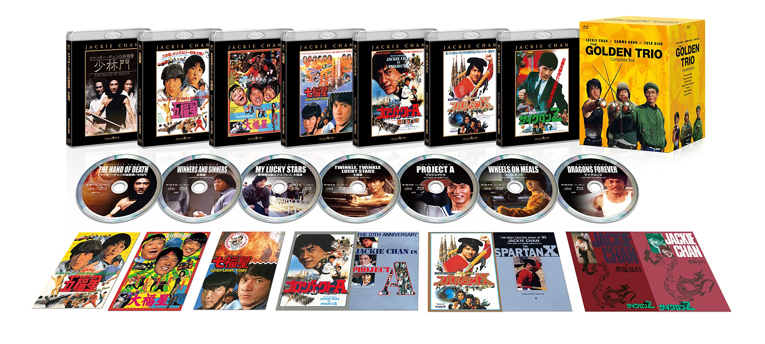 ジャッキー・チェン×サモ・ハン×ユン・ピョウ ゴールデントリオ コンプリートBOX（7枚組） [Blu-ray]のサムネイル