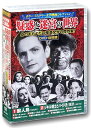 ホラー ミステリー 文学映画 コレクション 疑惑と迷宮の世界 DVD10枚組 ACC-222