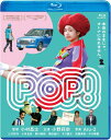 POP!Blu-ray