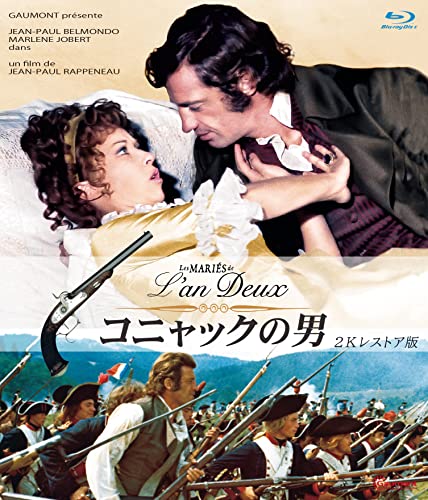 コニャックの男 2Kレストア版 ブルーレイ [Blu-ray]