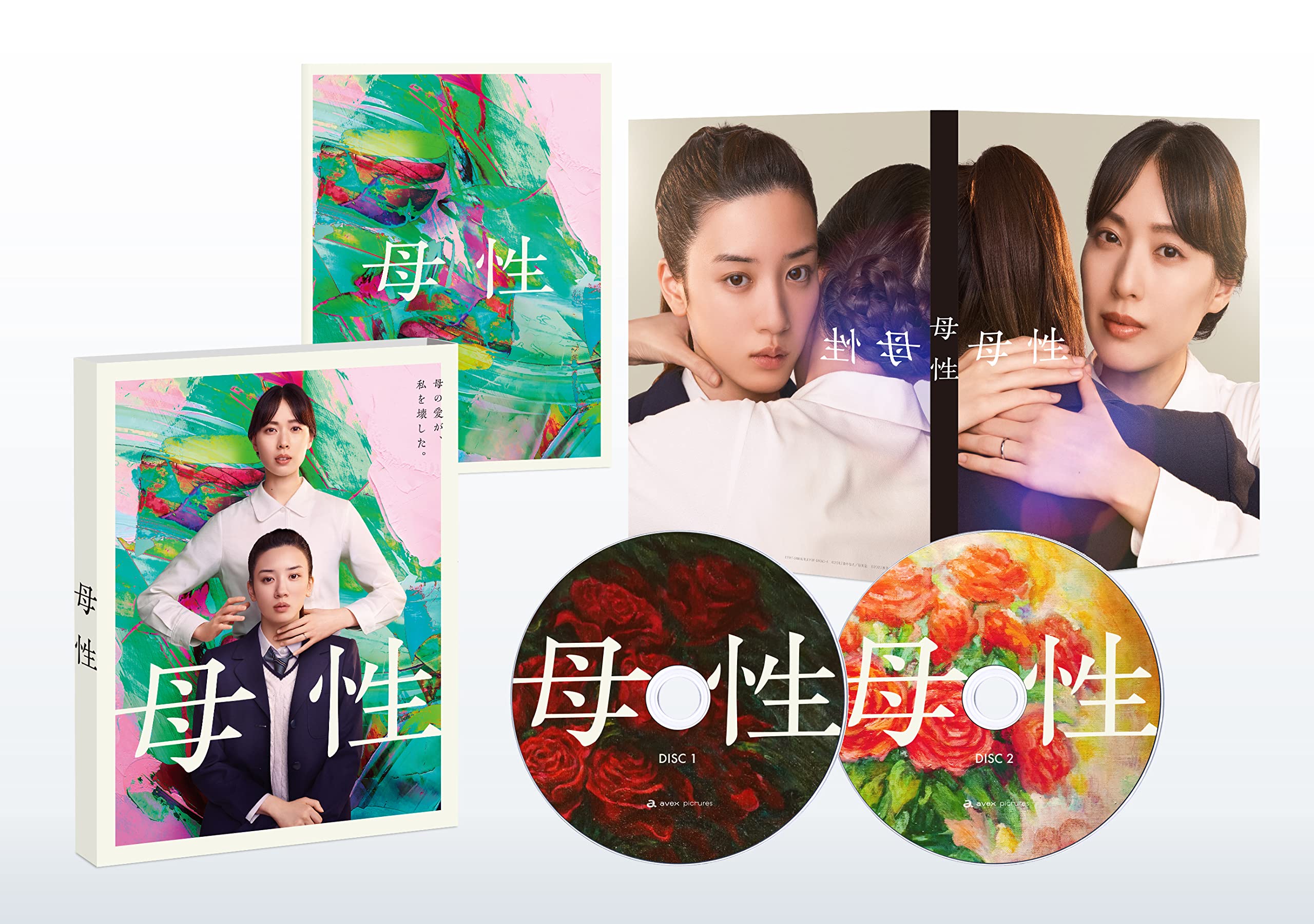 母性　Blu-ray豪華版（特典：2L判ブロマイド3枚セット） [Blu-ray]のサムネイル