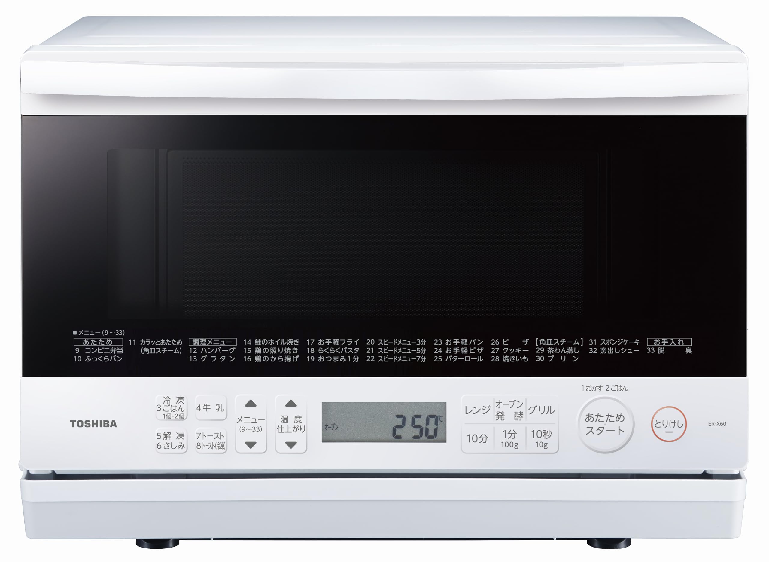 東芝 スチーム オーブンレンジ 石窯オーブン 一人暮らし 23L ER-X60(W) グランホワイト フラットテーブル