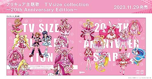 プリキュア主題歌　TVsize collection～20th Anniversary Edition～ (特典なし)