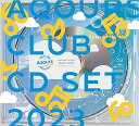 ラブライブ!サンシャイン!! Aqours CLUB CD SET 2023 CLEAR EDITION初回限定生産