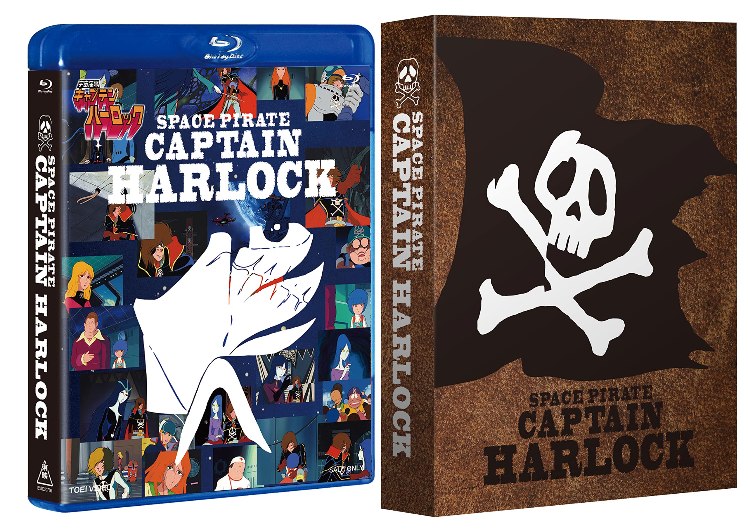 宇宙海賊キャプテンハーロックBlu-ray BOX （初回生産限定) [Blu-ray]