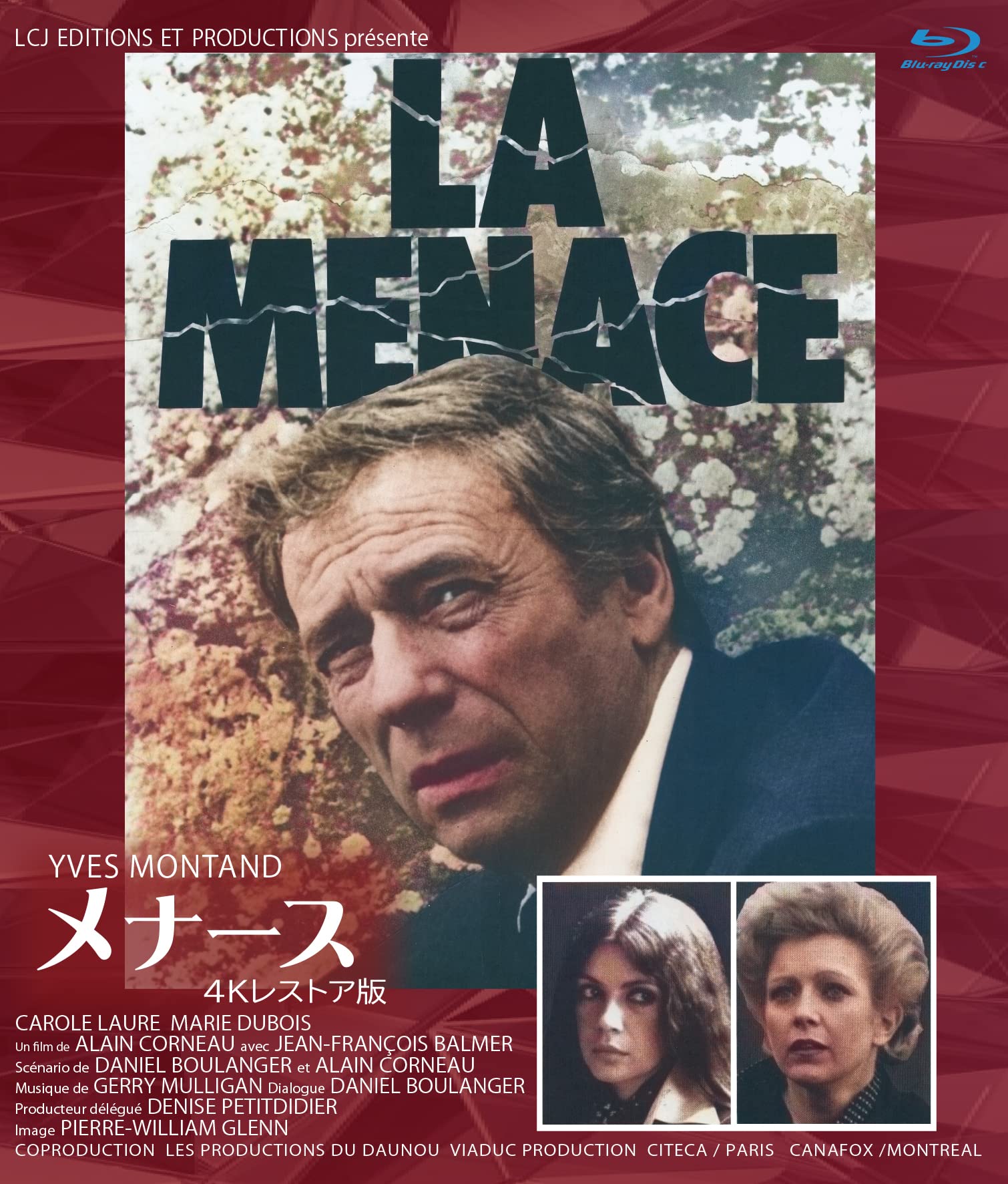 メナース 4Kレストア版 ブルーレイ [Blu-ray]