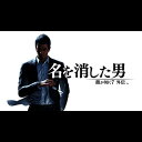 エビテン限定龍が如く7外伝 名を消した男 DXパック 3Dクリスタルセット「桐生 一馬」 PS5版
