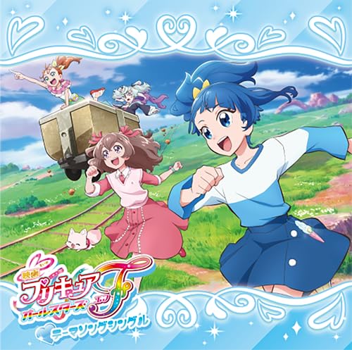 『映画プリキュアオールスターズF』テーマソングシングル (CD+DVD) (特典なし)