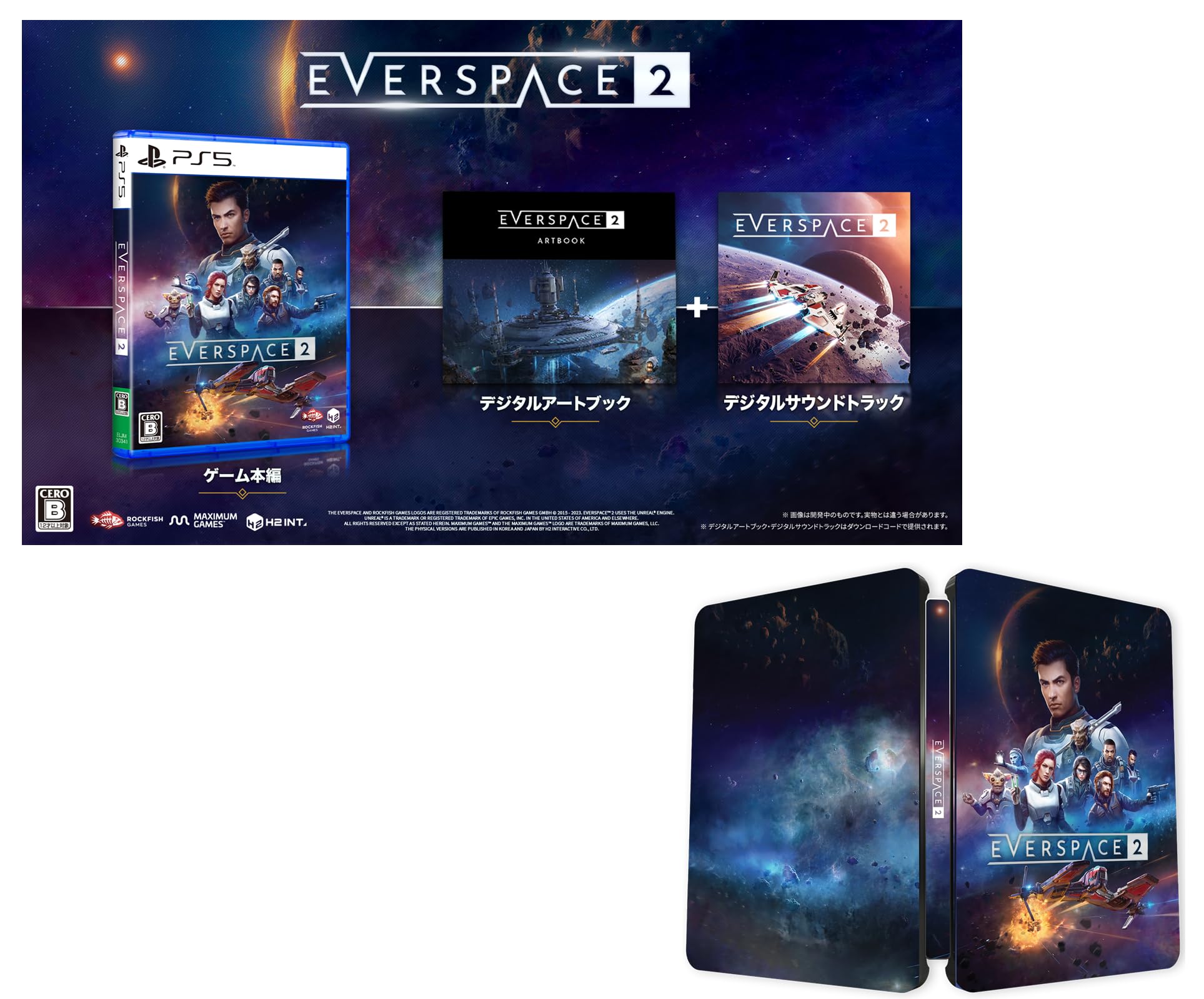 EVERSPACE 2 (Сڡ 2) -PS5 ֥å Ʊ ʵŵǥ륵ɥȥåǥ륢ȥ֥å 