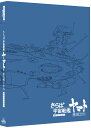 さらば宇宙戦艦ヤマト 愛の戦士たち 4Kリマスター (4K ULTRA HD Blu-ray Blu-ray Disc) 通常版