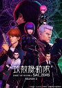 攻殻機動隊 SAC_2045 Season 2 Blu-ray BOX (特装限定版)