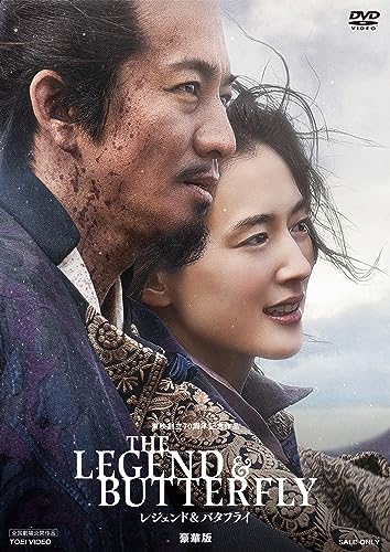 THE LEGEND BUTTERFLY　豪華版 [DVD]