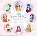 キボウノチカラ〜オトナプリキュア'23〜エンディングテーマソングシングル (初回生産限定LPサイズ仕様CD+DVD) (特典なし)