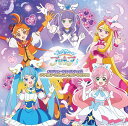 『ひろがるスカイ!プリキュア』オリジナル・サウンドトラック2 (特典なし)