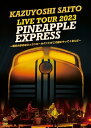 KAZUYOSHI SAITO LIVE TOUR 2023 PINEAPPLE EXPRESS 〜明日大好きなロックンロールバンドがこの街にやってくるんだ〜 ...