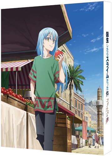 転生したらスライムだった件　コリウスの夢　Blu-ray（特装限定版）（キービジュアル＆ルミナス・ヴィオレイラスト使用ビジュアルシート3枚セット）