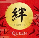 絆(Kizuna)(初回生産限定盤)(SHM-CD)