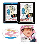 ピンク・パンサー2 ユニバーサル思い出の復刻版 ブルーレイ [Blu-ray]