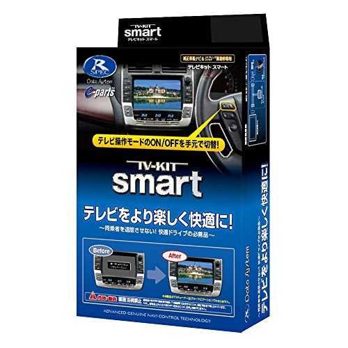 楽天GOODWOODSデータシステム テレビキット スマートタイプ レクサスRX300・RX450h・RX450hL（H29.12~R1.8）用 TTV367S Datasystem