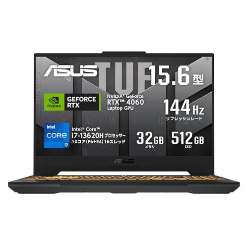 ASUS ゲーミングノートPC TUF Gaming F15 FX507VV 15.6型 RTX 4060 インテル第13世代 Core i7-13620H メモリ32GB SSD512GB リフレッシュレート144Hz RGB イルミネートキーボード Windows 11 動画編集 Xbox Game Pass 3ヶ月利用権付き FX507VV-I7R4060A