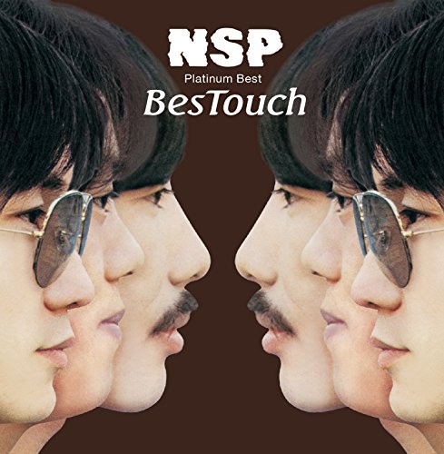 プラチナムベスト NSP BesTouch(UHQCD)