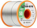 goot(グット) 鉛入りはんだ Φ1.6mm スズ50%/鉛50% 1kgリール巻 ヤニ入り SE-K5016 日本製