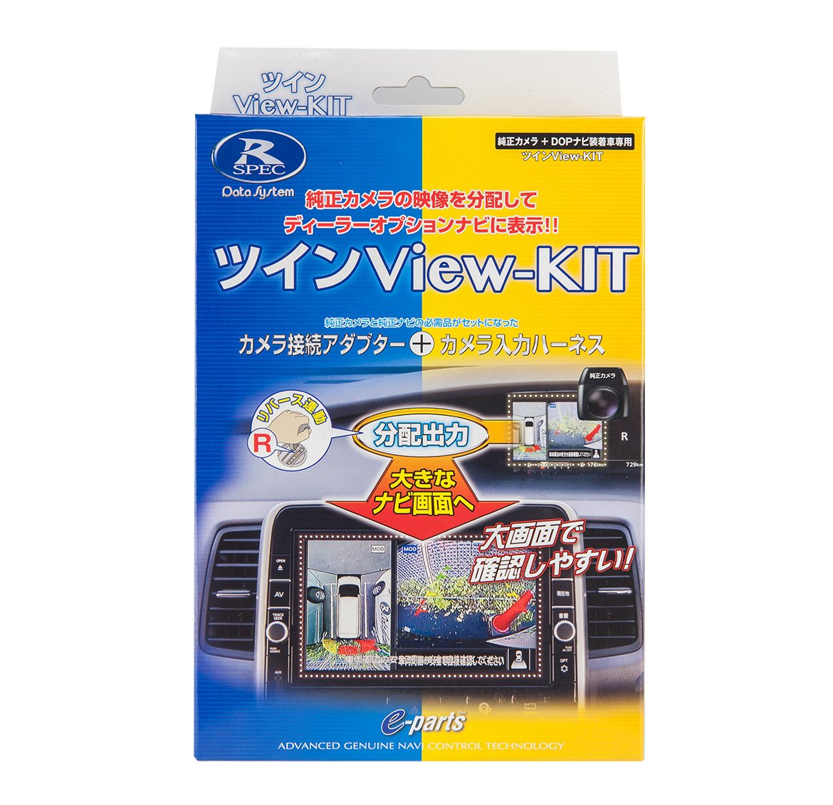 データシステム ツインView-KIT セレナ(e-POWERを除く/H28.9~H30.8) (RCA075N RCH012N セット) RCS082N Datasystem