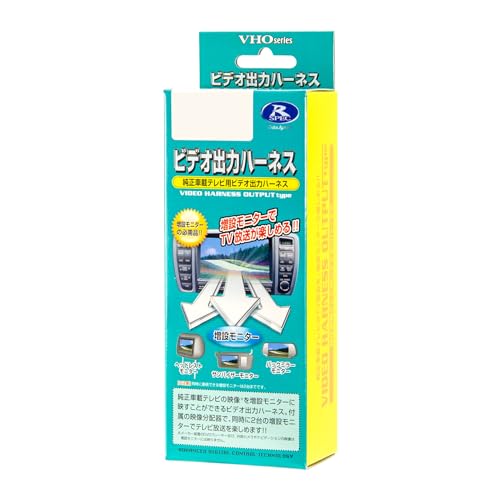 楽天GOODWOODSデータシステム ビデオ出力ハーネス ステップワゴン（H29.10~R4.5） VHO-H71 Datasystem