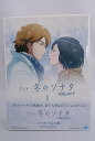 アニメ「冬のソナタ」ノーカット完全版 DVD BOX I