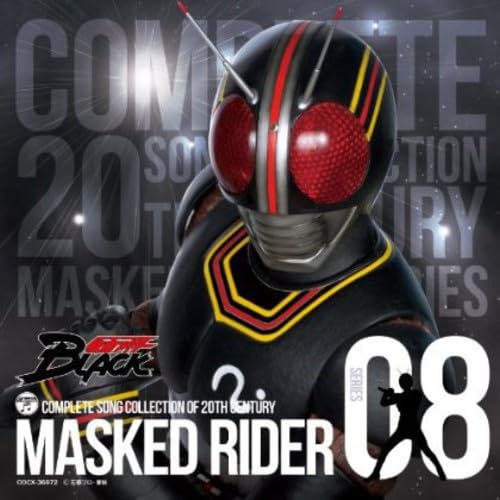 COMPLETE SONG COLLECTION OF 20TH CENTURY MASKED RIDER SERIES 08 仮面ライダーBLACK