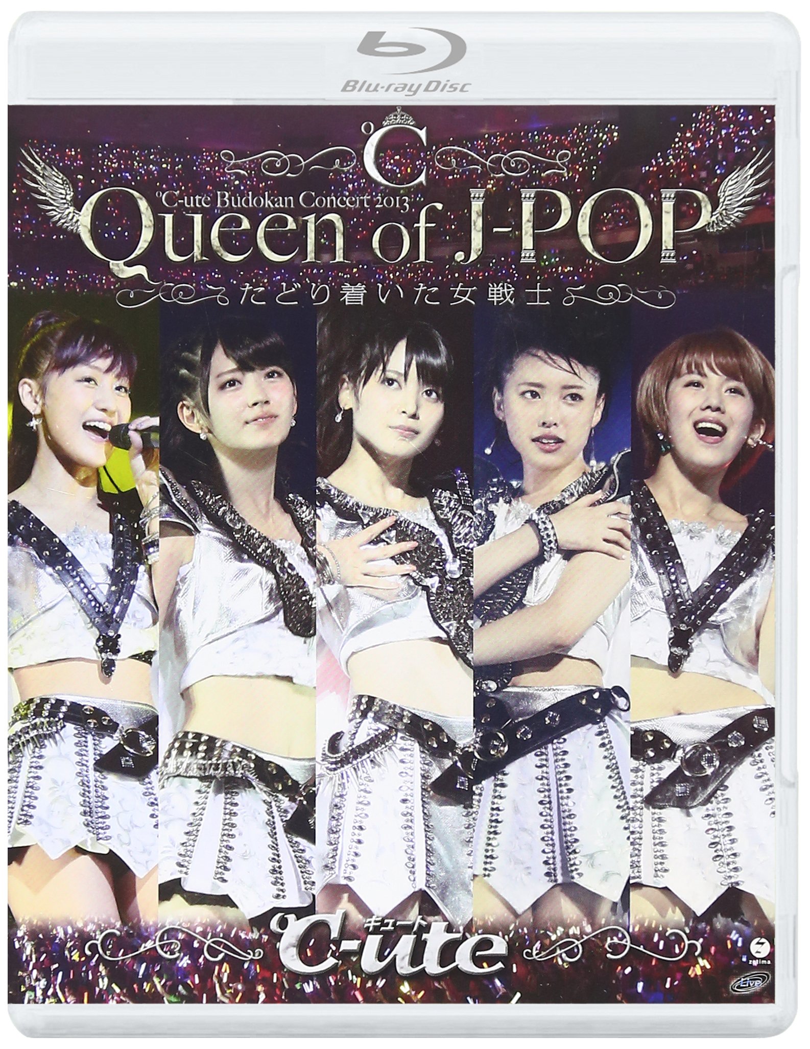 ℃-ute武道館コンサート2013『Queen of J-POP~たどり着いた女戦士~』 [Blu-ray]