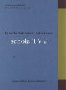 commmons schola: Live on Television vol.2 Ryuichi Sakamoto Selections: schola TV...