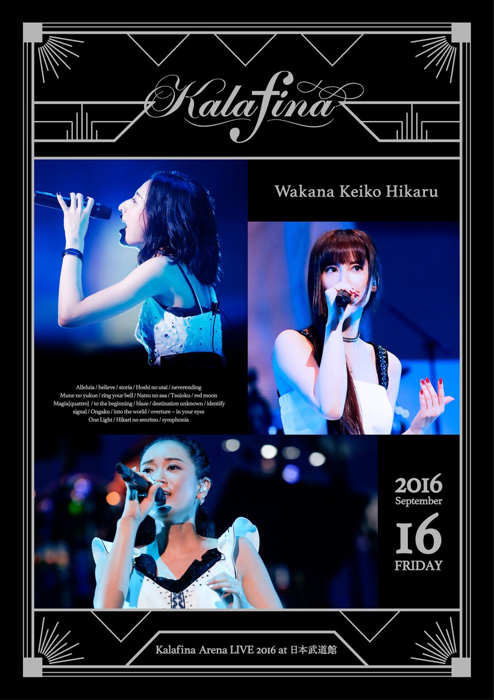 Kalafina Arena LIVE 2016 at ƻ [Blu-ray]