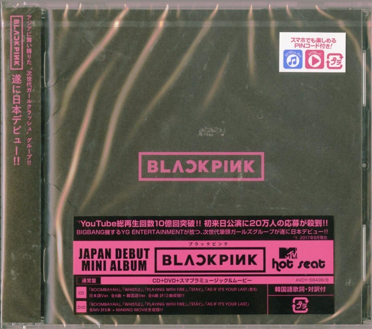 BLACKPINK(DVD付)(スマプラ対応)