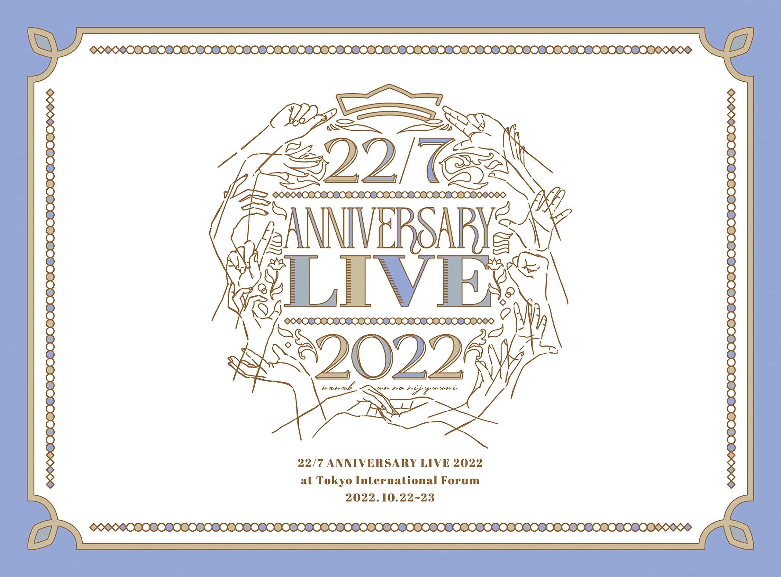 22/7 LIVE at 東京国際フォーラム 〜ANNIVERSARY LIVE 2022〜 (Blu-ray) (完全生産限定盤) (特典なし)