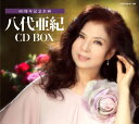 八代亜紀 CD BOX 40周年記念企画