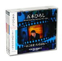 五木ひろし ベストセレクション 1971-1994 CD3枚組 (収納ケース付)セット