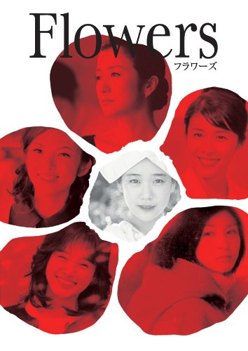 FLOWERS-ե- [DVD]