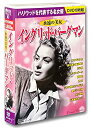 イングリッド・バーグマン DVD10枚組 ACC-021