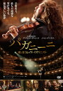 パガニーニ 愛と狂気のヴァイオリニスト(通常盤DVD)