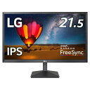 LG モニター ディスプレイ 22MN430M-BAJP 21.5インチ/フルHD/IPS 非光沢/HDMI×2、D-Sub/FreeSync/ブルーライト低減、フリッカーセーフ/3年安心・無輝点保証